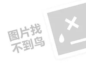 缈奸叿鐑ょ繀浠ｇ悊璐规槸澶氬皯閽憋紵锛堝垱涓氶」鐩瓟鐤戯級